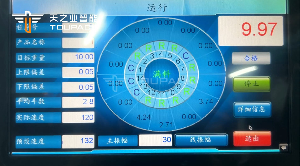 PLC MCU 14 cabeza alta alta precisión multi-cabeza pesa granulado de arroz de bolsas de embalaje máquina